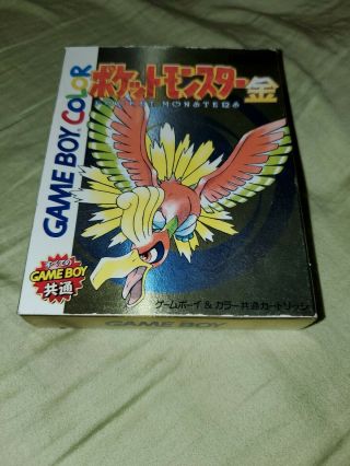 Complete Pokemon Gold - Rare Japanese Version Nintendo Gameboy
