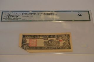 Rare Unlisted China 1947 Shantung Province Ration Ticket 10 Catties