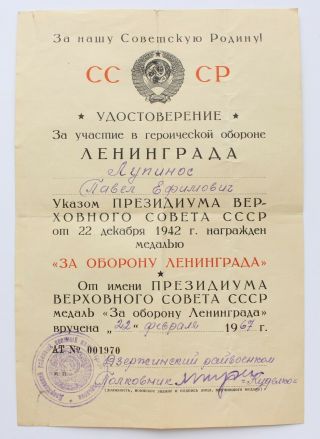 Rare Ussr Soviet Russian Doc To Medal For Defense Of Leningrad Cccp Ww2