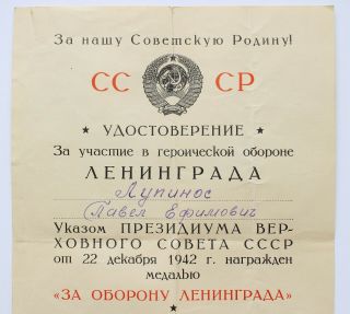 RARE USSR Soviet Russian DOC to Medal For Defense of Leningrad CCCP WW2 2