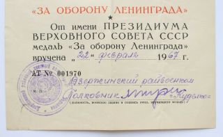 RARE USSR Soviet Russian DOC to Medal For Defense of Leningrad CCCP WW2 3
