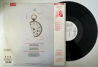Eurythmics Rare Japan Promo 12 " When Tomorrow Comes Vinyl Single Annie Lennox 86