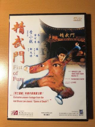 Fist Of Fury (1972) Dvd Bruce Lee - Rare Oop Hong Kong Media Asia Mega Star
