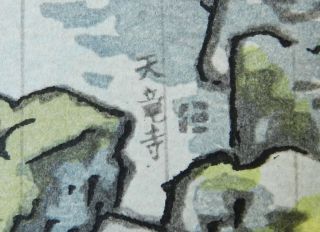 c1950 Ito Nisaburo Garden of Tenryuji Temple Shin - Hanga Woodblock Print Japanese 2