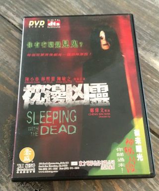 Sleeping With The Dead Dvd 2003 Rare Hk Horror Tai Seng Wai - Man Cheng Asian Cult