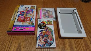 Game Tengoku Gokuraku Pack For Sega Saturn Rare