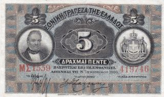 5 Drachmai Very Fine Banknote From Greece 1916 Pick - 54 Rare