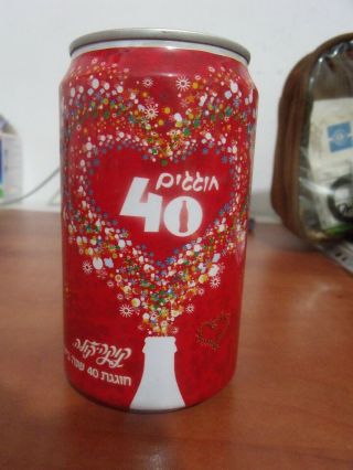 Very Rare Coca Cola Can 40 Years In Israel Plastic Wrap Hebrew Not 2008