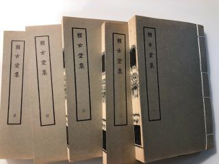 5 Volumes Of Chinese Rare Books賴古堂集
