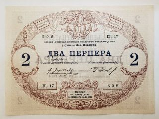 Montenegro 2 Perpers 1914 Banknote Unc Very Rare In This Grade