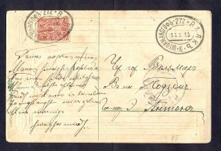 9873 Russia (livland),  1913,  Greatings Card Through Volmar With 2 Rare Mail - Van Pos