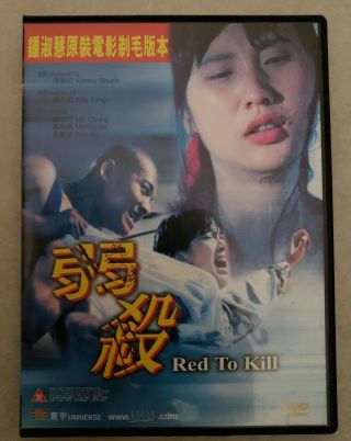 Red To Kill/ultra Rare/asian Cult Cinema/billy Tang/rape/revenge/exploitation