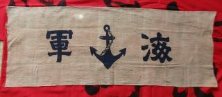 Ww2 World War Ii 2 Japanese Imperial Navy Antique Fabric Tenugui Officer Rare