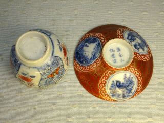 Antique Chinese Cup Cover With 6 - Character Mark & Chinese Tea Bowl