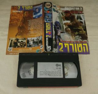 Predator 2 Israeli Vhs Pal English Speaking Danny Glover Rare 1990 Rare