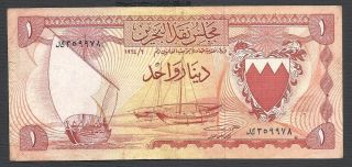 Bahrain Banknote - 1 Dinar - First Issue - P 4 - 1964 - Old Rare - Xf - Loook