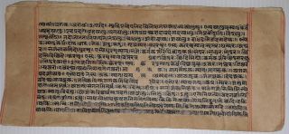 India Very Old Interesting Sanskrit Manuscript,  9 Leaves - 18 Pages.
