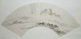 Misty Mountains : Rare Limited Edition Chinese / Asian Folding Fan Print