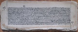 India Very Old Interesting Sanskrit Manuscript,  23 Leaves - 46 Pages.