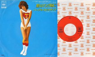 Barbra Streisand/my Heart Belongs To Me - Rare Hard To Find - Japan 45 7 "