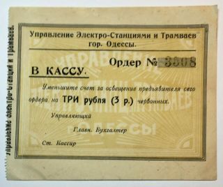 1 Ruble 1923 Russia Ukraine Odessa Soviet Chervon Banknote Order Rare,  No - 1360
