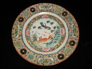 Vintage Chinese Famille Rose Cabinet Plate - Coins,  Symbols 2