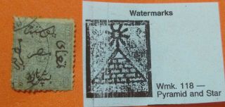 1866 Egypt 1st Issue Stamp 5 Para Wmk 118 Vf Sc 1 Very Rare