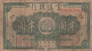1/2 Dollar Vg Banknote From China/fu - Tien Bank 1921 Pick - S3013 Rare