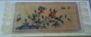 Vintage Silk Chinese Art Deco Pictorial Oriental Rug Chinese Writing 24 " X 12 "