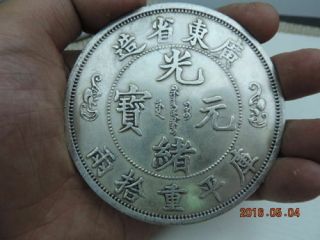 Rare Tibetan Silver China Handwork Guang Xu Dynasty Commemorative Coins