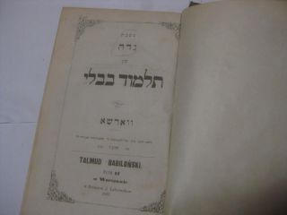 1866 Warsaw Talmud Bavli Tractate Niddah Antique/judaica/jewish/hebrew/book