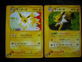 2 Jolteon E Rare / Trainers 3 T Promo Japanese Pokemon - E Cards Set