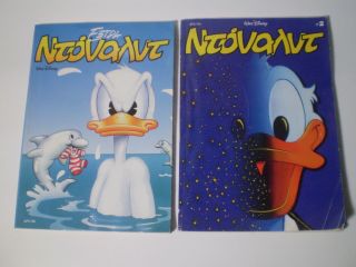 Rare Vtg 1994 Collectible Greek Text Disney Comic Books - Extra Donald Duck 1,  2