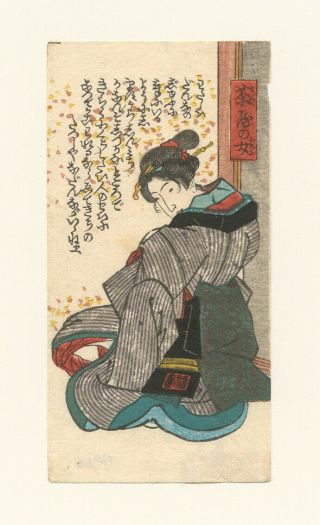 Japanese Woodblock Print Beauty Of The Tea House