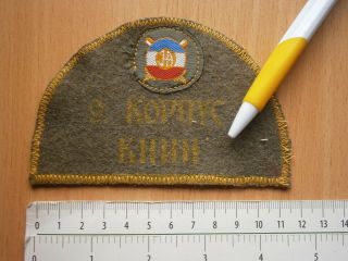 9 Corps Serbia Army Krajina Knin Jna 1991 Rare Emblem Military Patch