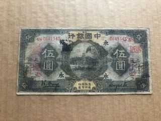 China 1926 Bank Of China $5 Yuan,  Overprinted " 48 ",  " Zhe Wen,  Yong ",  Fine,  Rare.
