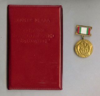 Very Rare Bulgarian Medal With Document