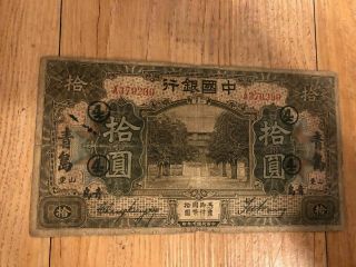 Bank Of China 10 Yuan Shantung From 1918 In Fine Rare