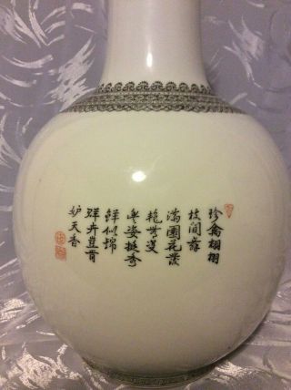Lovely Porcelain Chinese Vase With Mark And Floral Motif 3
