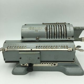 Vintage Feliks M Adding Machine USSR Calculator Kursk Antique Collectible 1970s 3
