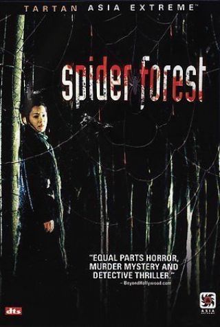 Spider Forest - Dvd - Cool Rare Korean Horror