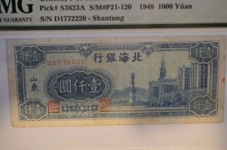 Rare China 1000 Yuan 1948 Pei Hai Bank of China P S3623A PMG 20 2