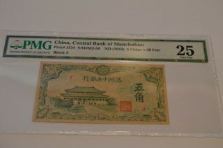 Rare 1944 P J134 5 Chiao 50 Fen Central Bank Of Manchukuo China Puppet Pmg 25
