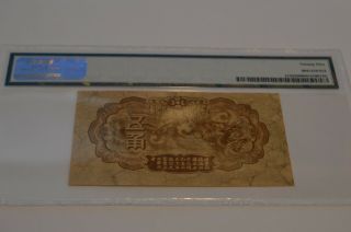 Rare 1944 P J134 5 Chiao 50 Fen Central Bank of Manchukuo China Puppet PMG 25 3