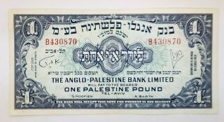 Israel Pound 1948 Banknote Xf Very Rare Grade