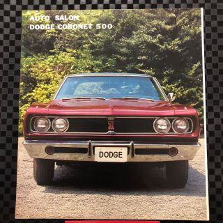 Dodge Coronet 500 Coupe Vintage Japanese Brochure 1968 69 70 C - Body Rare Mopar