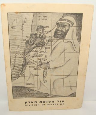 Rare Jewish Judaica Partition Division Of Palestine Postcard Map Zionist Israel