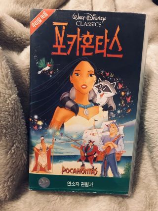 Pocahontas Disney Vhs Korean Language Rare