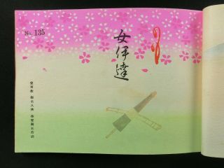 Kakegami Japanese Woodblock Print Design Book Wrapping Washi Paper 1937 205