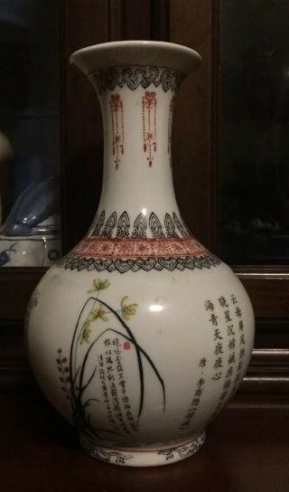Chinese Antique Porcelain Vase China Asian With Red Mark Poetry Characters 9.  5”